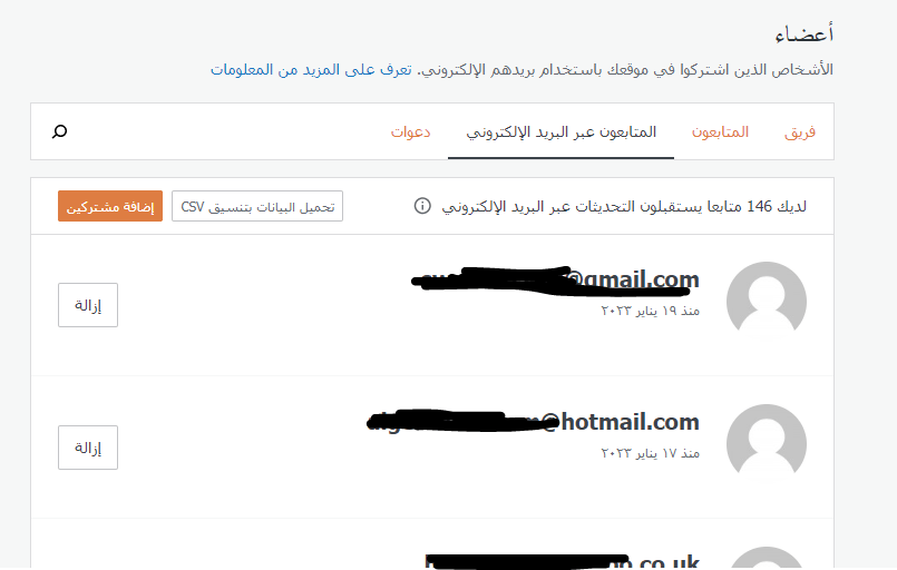 متابعوا مدونة يونس بن عمارة بالبريد الإلكتروني