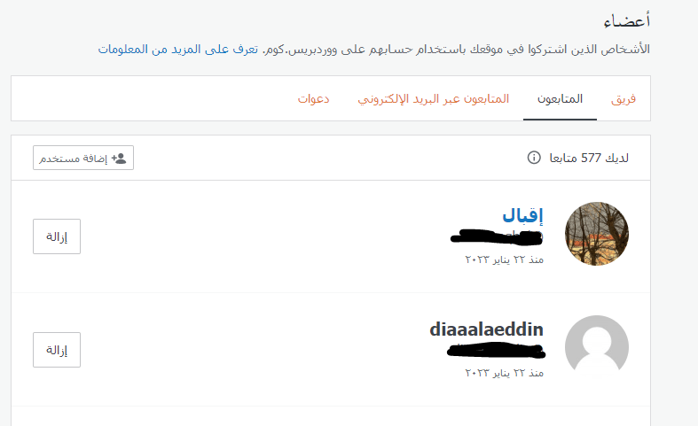متابعو المدونة عبر تطبيق ووردبريس