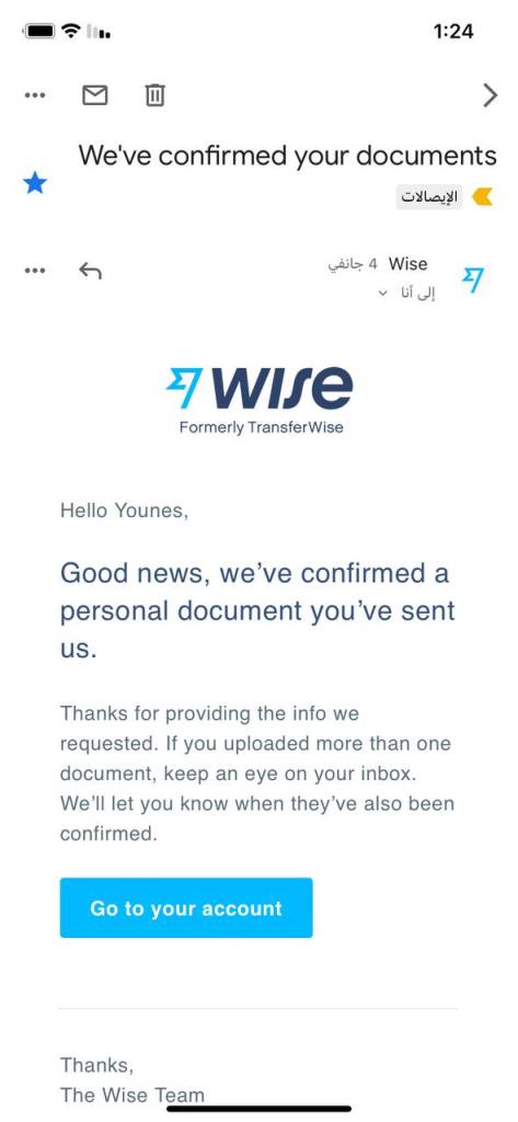 رسالة نجاح عملية تأكيد الهوية