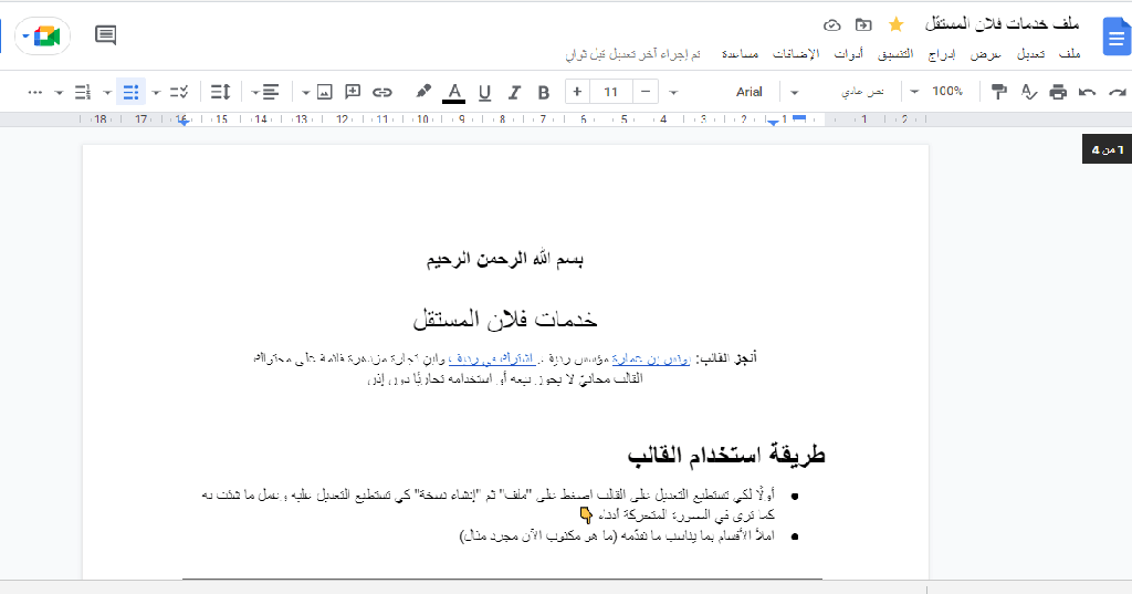 ورقتك الرابحة في أي تفاوض بصفتك مستقلًا يعمل عبر الإنترنت