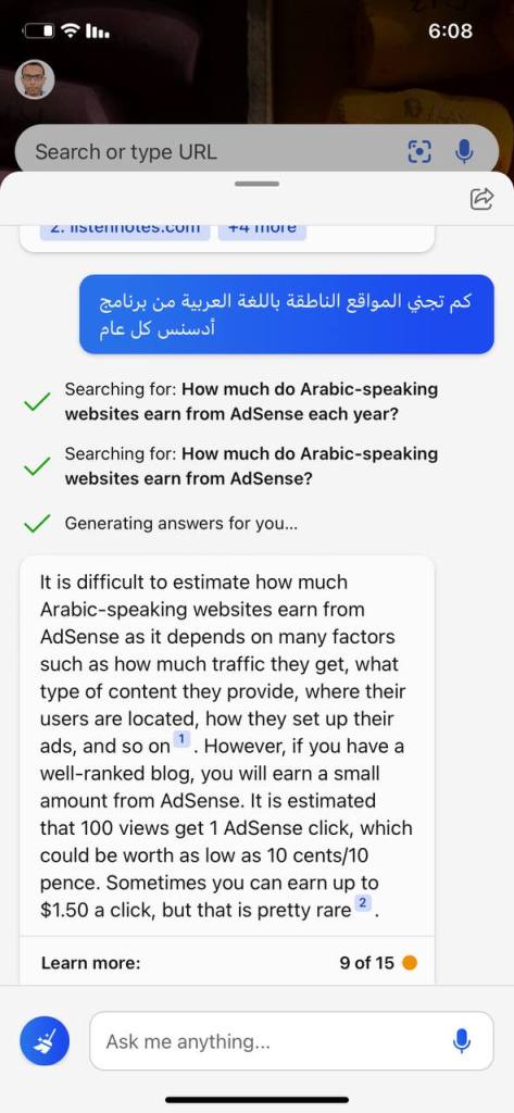 عجز نيو بينغ من مايكروسوفت عن إجابة موضوع مقال اليوم. التقطت بهاتفي من تطبيق بينغ على آيفون 21 مارس 2023.