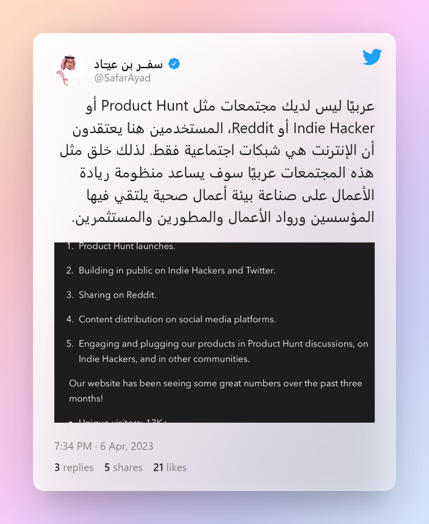 تغريدة الأستاذ سفر عياد