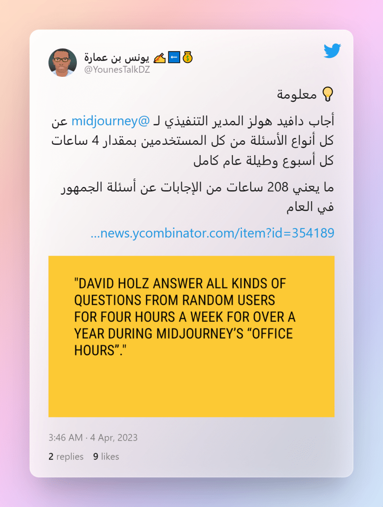 تغريدة ما بذله مؤسس ميدجورني ديفيد هولز في نشر العلم والرد على التساؤلات 