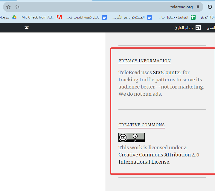 الرخصة التي يعمل وفقها موقع TeleRead