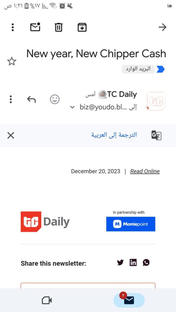 تك كابال دايلي (TechCabal Daily)