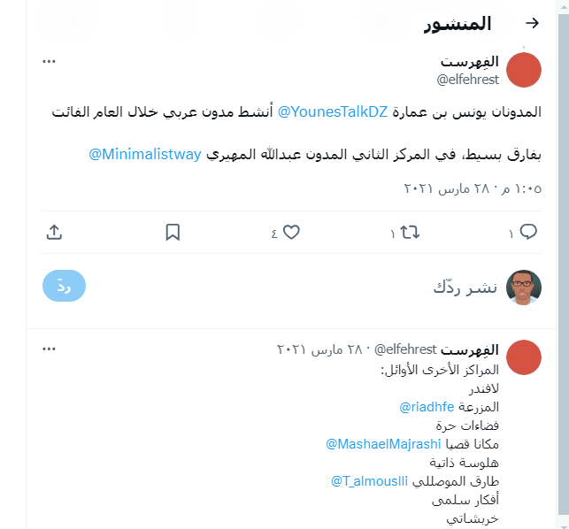 الحساب الرسمي على إكس لموقع الفهرست.