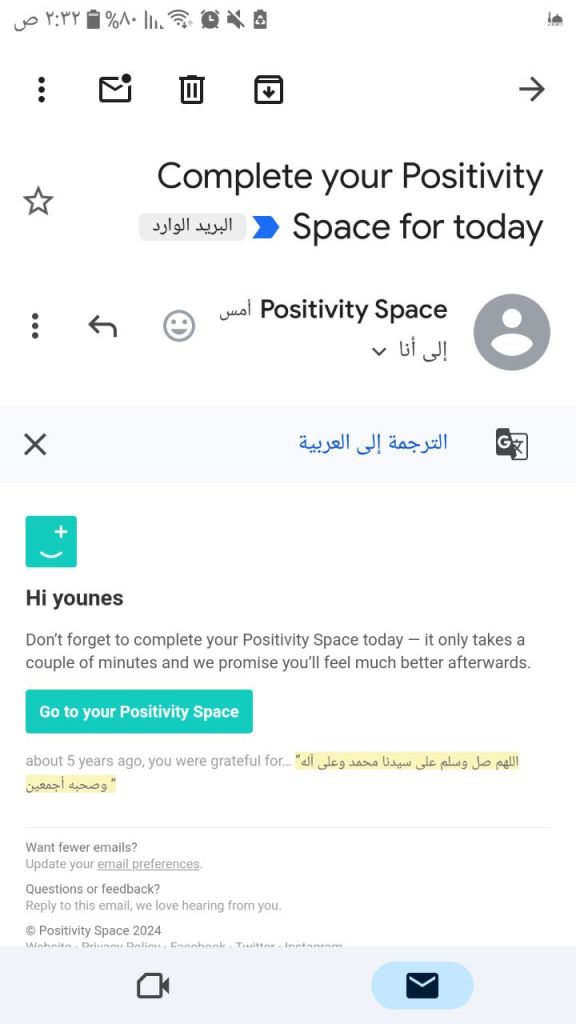  تذكير يومي من موقع Positivity Space بأن أحمد الله