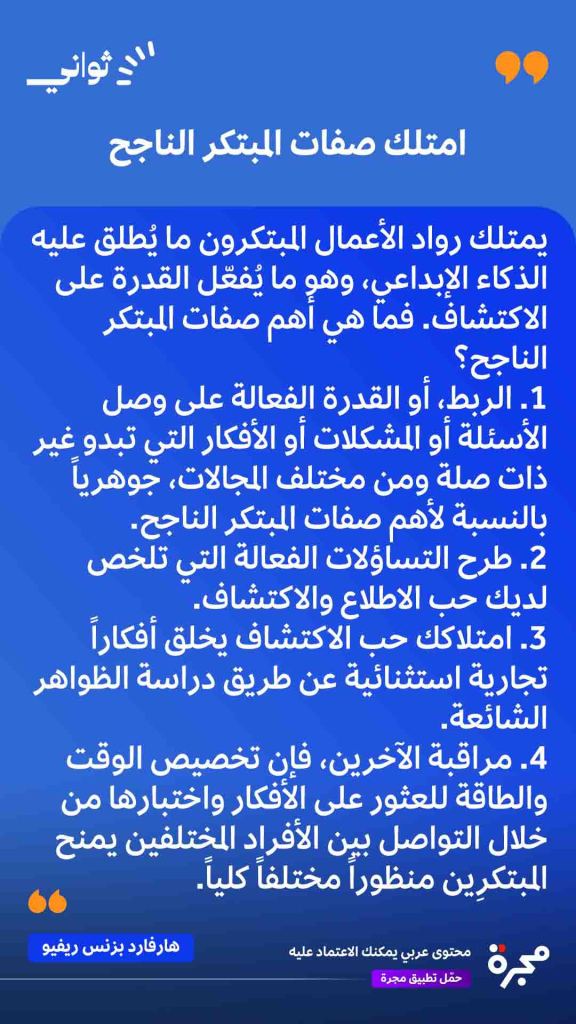 الملخص الصباحي من مجرة