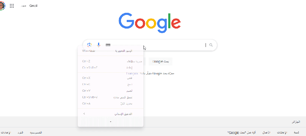 حيلة لمعرفة الأيام الوطنية الجزائرية