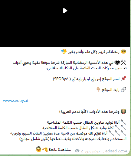 شرح موقع موقع إس إي أو باي إيه آي (SEOByAI) - مكتبة رديف الحصرية لن يعمل الرابط معك إن لم تكن مشتركًا/مشتركة