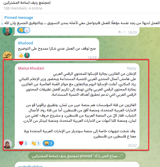 الفائزين بـجائزة الإسكوا للمحتوى الرقمي العربي 2024