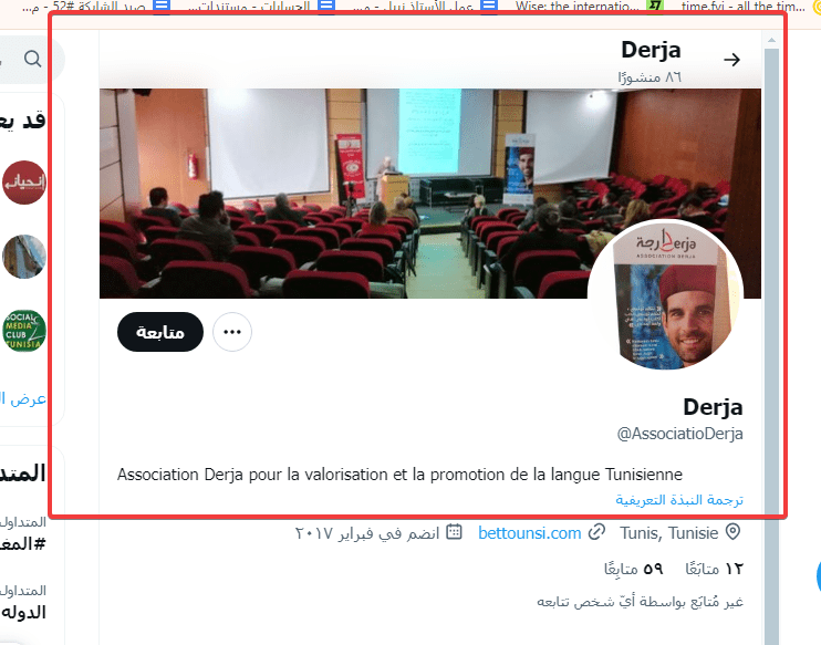 حساب جمعية "دارجه" الرسمي على X