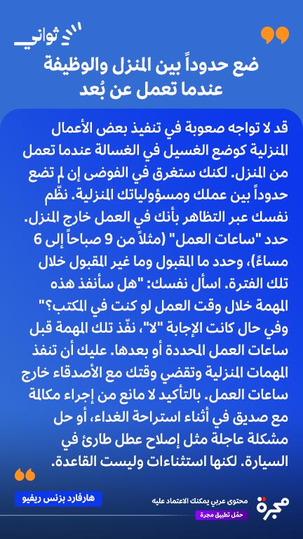 النصيحة الإدارية من الملخص الصباحي من مجرة