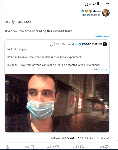 مثال عملي على حرق المحتوى. حساب davis