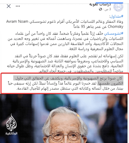 مصدر: صفحة دراسات لغوية على فيسبوك