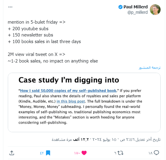 تغريدة بول ميلارد (Paul Millerd) على X