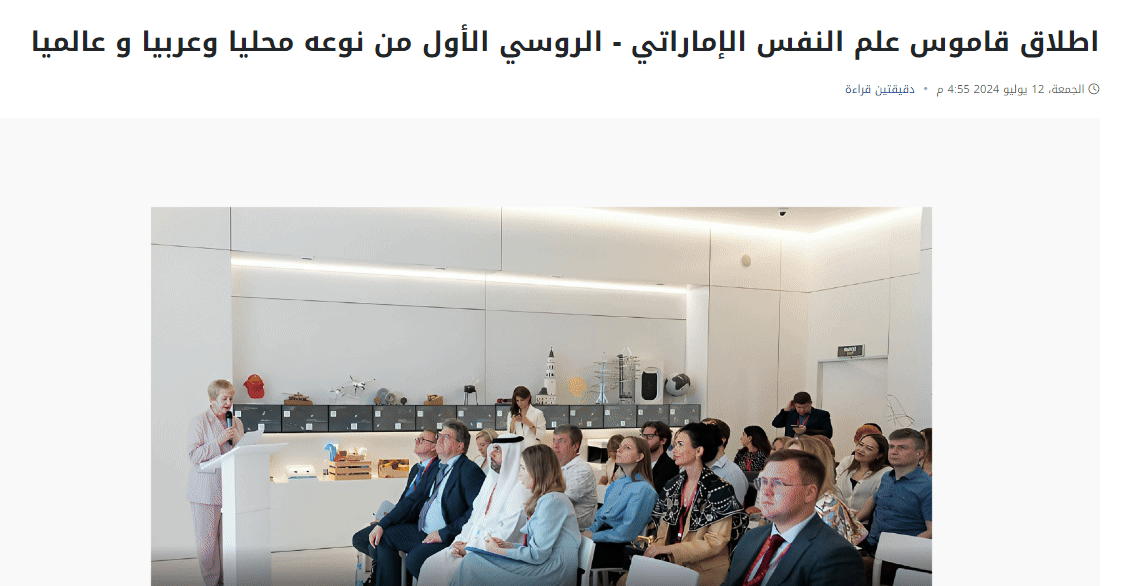 خاصية التلخيص في موقع وكالة أنباء الإمارات