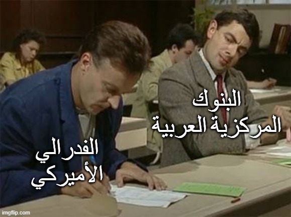 البنوك المركزية العربية هل لها دور فعلي في ضبط معدلات التضخم؟