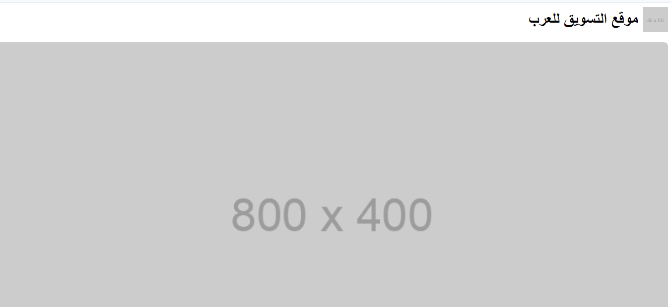 مثال افتراضي على مقال افتراضي يحوي صندوق اقتراحات لتوظيف خبراء من غزة مُمكَّن من قبل خدمة عَمل غزّة كرامة