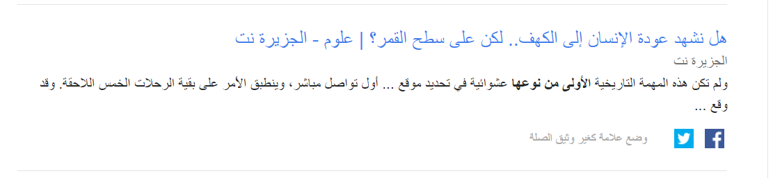 هل نشهد عودة الإنسان إلى الكهف.. لكن على سطح القمر؟ - يمان الشريف
