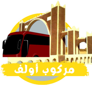 شعار تطبيق مركوب أولف تطوير: عبدالحفيظ بن شيخ