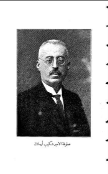 جزء من الملف الإعلامي (؟) للأمير شكيب أرسلان وهكذا عرفنا كيف نخاطبه مخاطبة صحيحة ورأينا صورته والمخاطبة الصحيحة له هو عطوفة ونعم هو يلبس نظارات! مصدر تاريخ غزوات العرب في فرنسا...طُبع بمطبعة عيسى البابي الحلبي وشركاه عام 1933