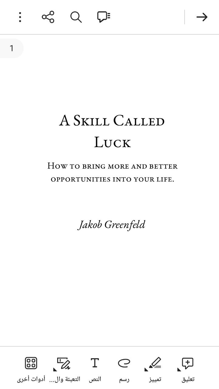 الصفحة الأولى من كتيب جيكوب غرينفلد (Jakob Greenfeld) الصغير النافع وعنوانه "مهارة تسمى البخت"