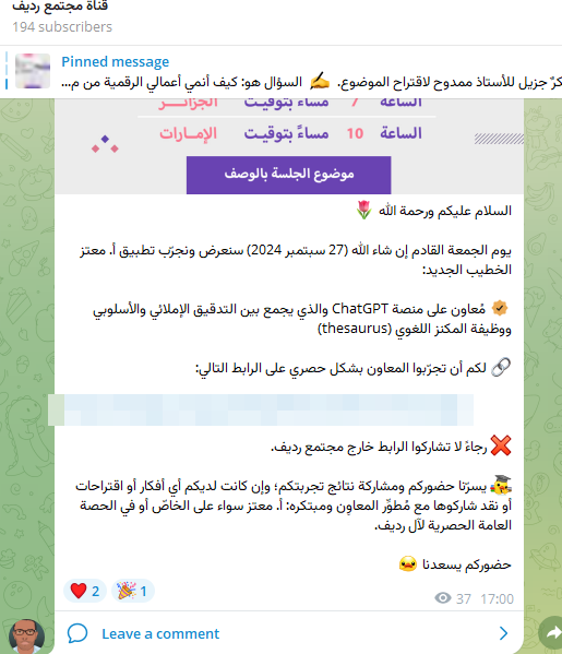 مُعاون على منصة ChatGPT والذي يجمع بين التدقيق الإملائي والأسلوبي ووظيفة المكنز اللغوي (thesaurus) تطوير: أ. معتز الخطيب