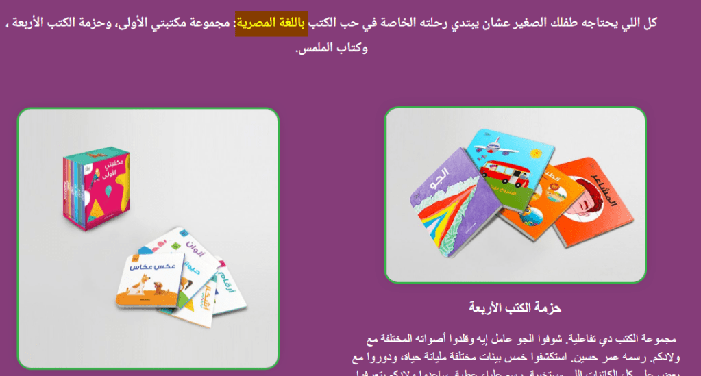 صورة من موقع دارِ نشرِ لبلب