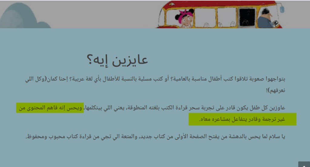 من أغبى ما قرأت من نصوص صفحات هبوط في حياتي. مصدر موقع دار النشر لبلب