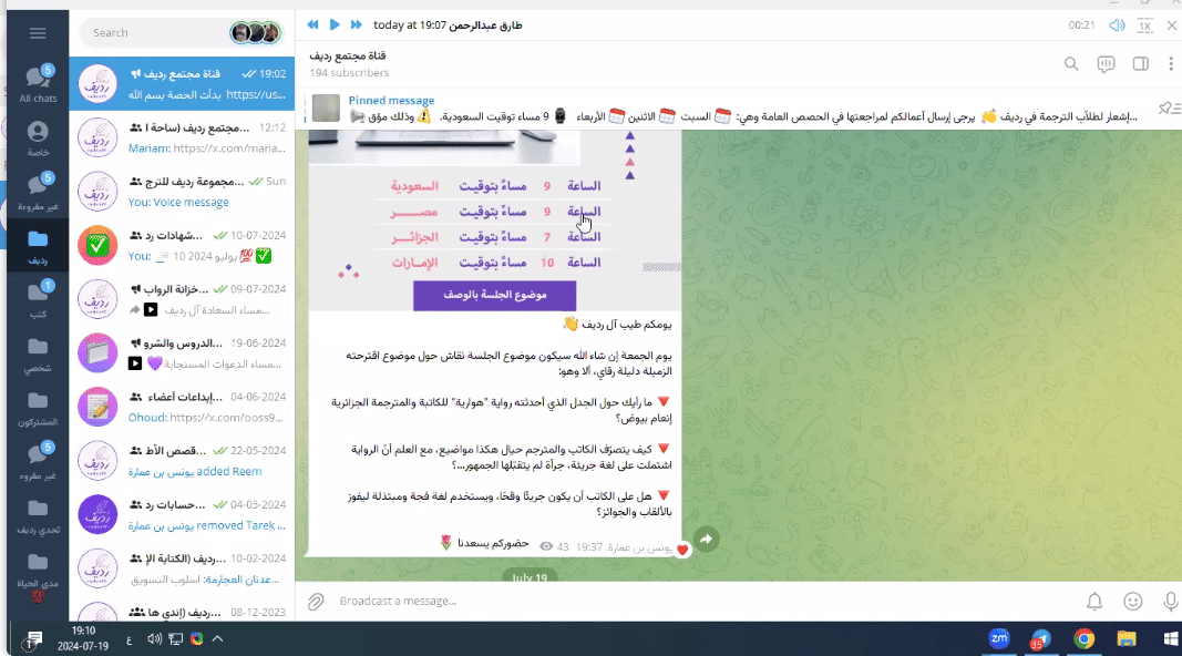 حصة هل على الكاتب أن يكون جريئًا وقحًا، ويستخدم لغة فجة ومبتذلة ليفوز بالألقاب والجوائز؟ على رديف