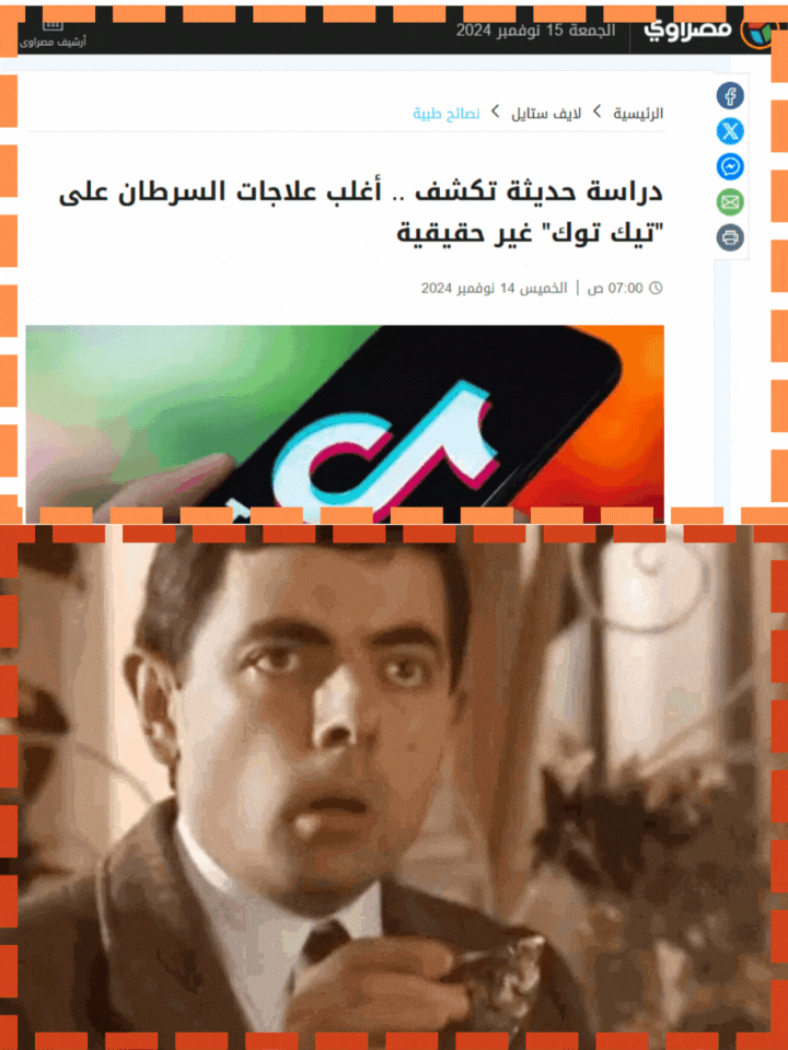 ردة فعل جمهور تيك توك بعد اكتشاف الحقيقة.