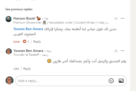 تعليق الزميل هارون بوكي في LinkedIn