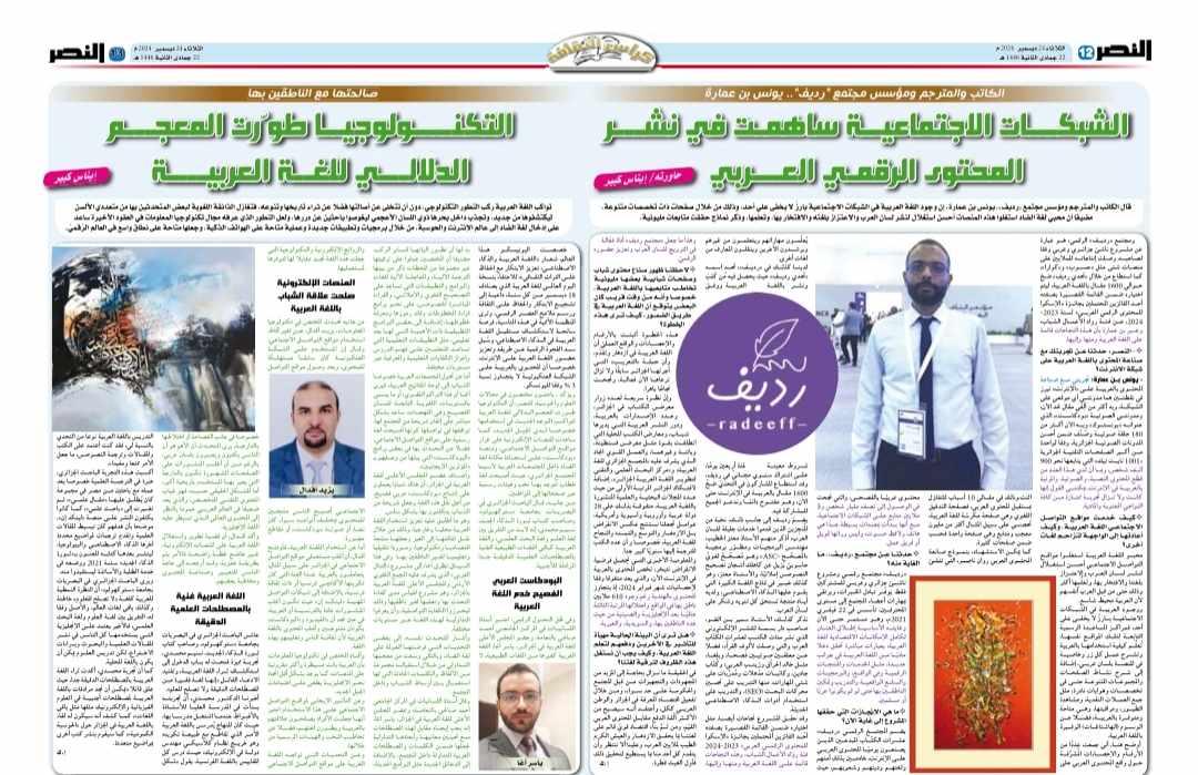 حواري مع إيناس كبير لصالح جريدة النصر الإلكترونية