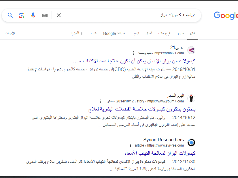 يظلّ دومًا في عرف الحيوانات الفكرية التي لدينا أن سويديًا أشقر يتناول كبسولات خراء خيرٌ دائمًا من بدوي يتداوى بشرب بول الإبل مع أن هذا القياس "ضد المنطق". أجريت البحث بتاريخ 4 ديسمبر 2024.
