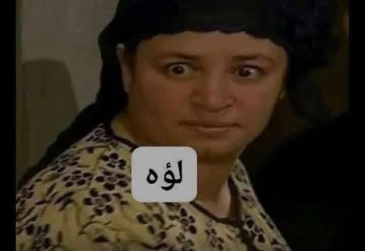 اللؤه الأولى التي سيخبطك بها صانع المحتوى العربي المزيّف لمّا تدعوه لخطة رُشدٍ تُحقق أصلًا ما يدعو إليه ولا تكلفه شيئًا. مصدر: Mona Metwally