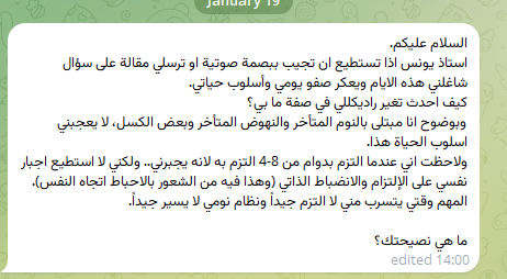 سؤال مشترك من مجتمع رديف