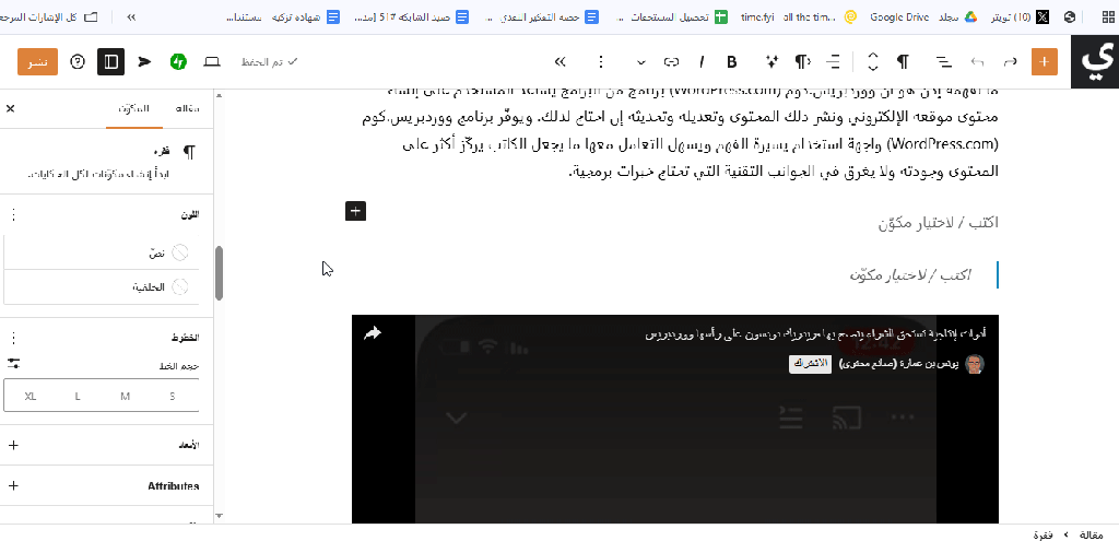 سهولة استخدام محرر المكونات من ووردبريس. مثال على إضافة صورة