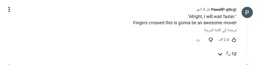 تعليق على مقطع تشويقي لفلم Project Hail Mary